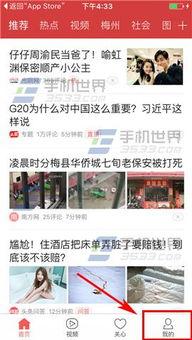 今日头条爆料稿费,稿费大揭秘，揭秘自媒体收益背后的秘密！  第3张