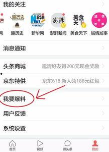 今日头条山东爆料新闻,最新爆料揭示惊人真相！  第1张