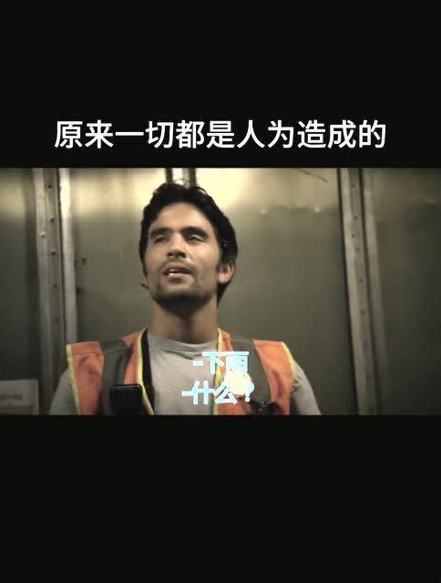 死亡航班手机在线观看,手机在线惊悚揭秘  第3张