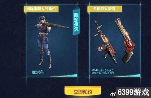 手游cf活动最新爆料,神秘奖励等你来拿！  第2张