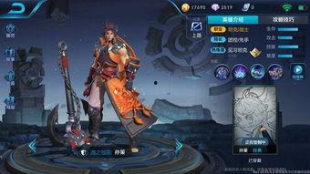 孙策动态皮肤爆料视频在线观看,视觉盛宴，一睹风采  第3张