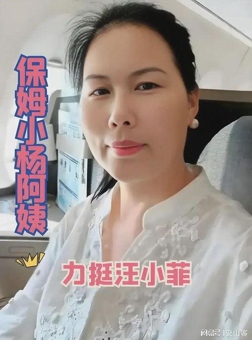 小杨阿姨爆料消息最新,揭秘娱乐圈最新劲爆事件! 第2张 小杨阿姨爆料消息最新,揭秘娱乐圈最新劲爆事件! 第2张