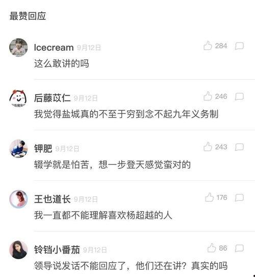 杨超越爆料李现视频合集,视频合集揭秘明星私下真面目  第3张