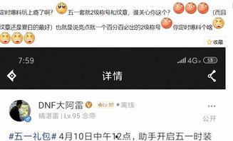 五一套爆料介绍视频下载,揭秘五一套爆料视频下载攻略  第2张